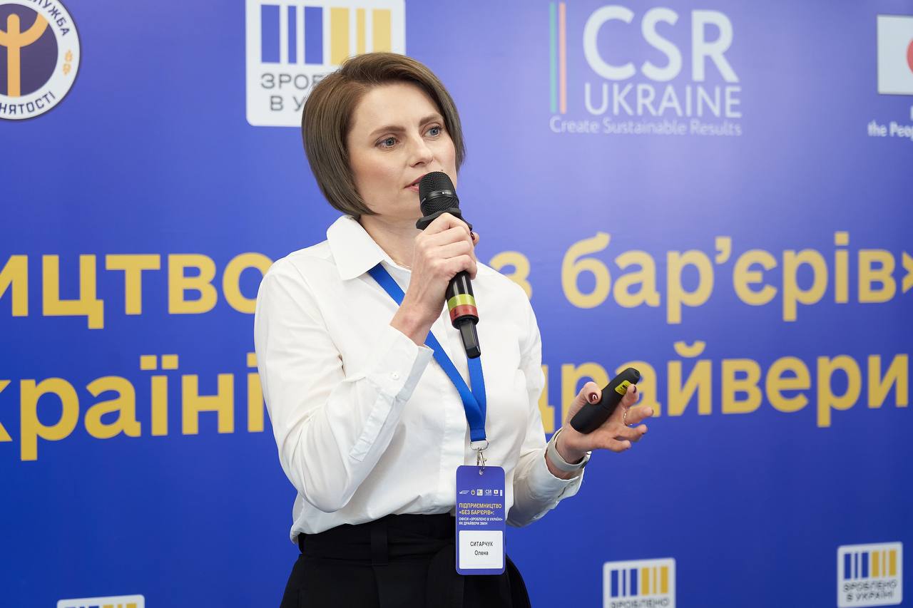 Конференція "Підприємництво без бар’єрів"