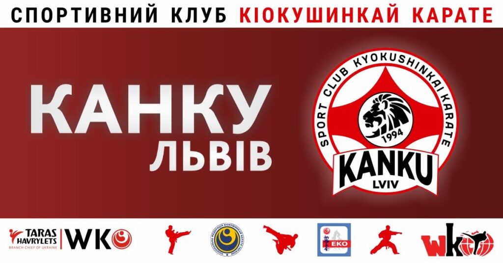 Спортивний клуб «Канку»
